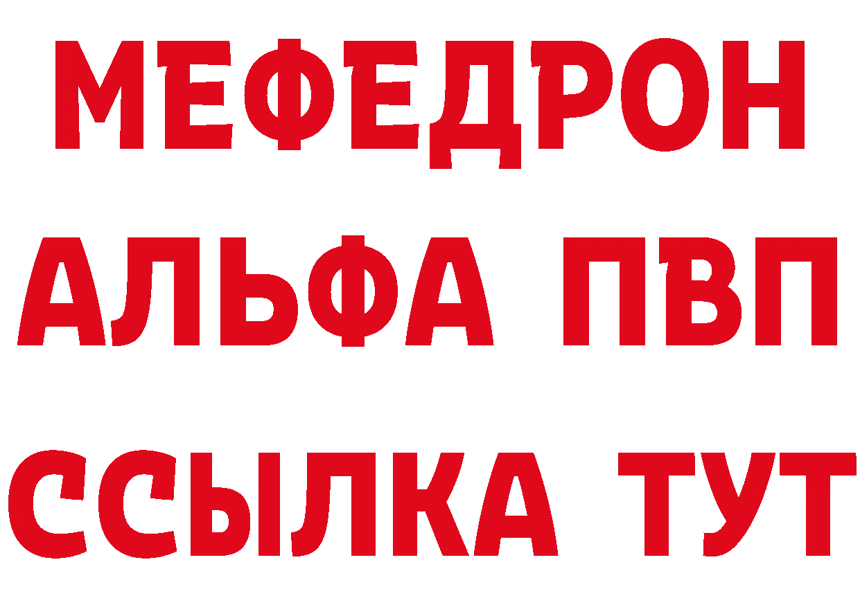 МЕФ кристаллы зеркало это гидра Нязепетровск