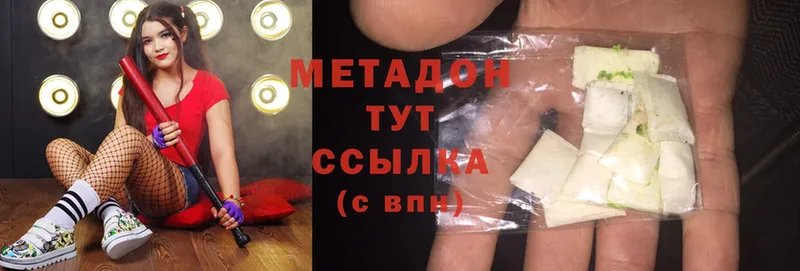 Метадон methadone  где купить наркотик  Нязепетровск 